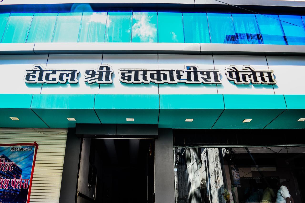 Hotel Shree Dwarkadhish Palace Ujjain Luaran gambar